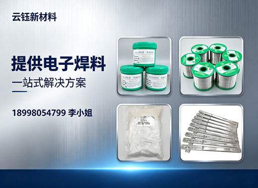 云钰新材料中山线上分站
